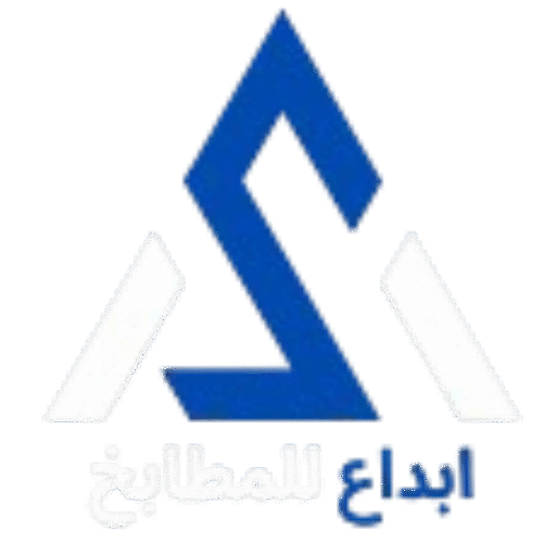 لوجو ابداع للمطابخ بالرياض