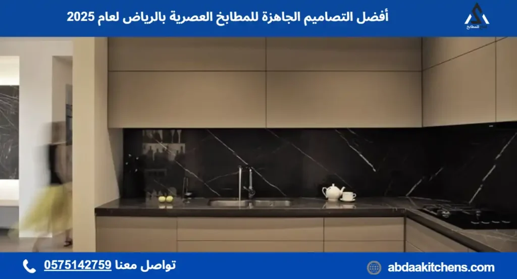 مطابخ المونيوم بالرياض