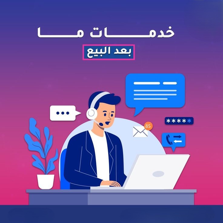 خدمة ما بعد البيع للمطابخ بالرياض مع دعم وصيانة احترافية